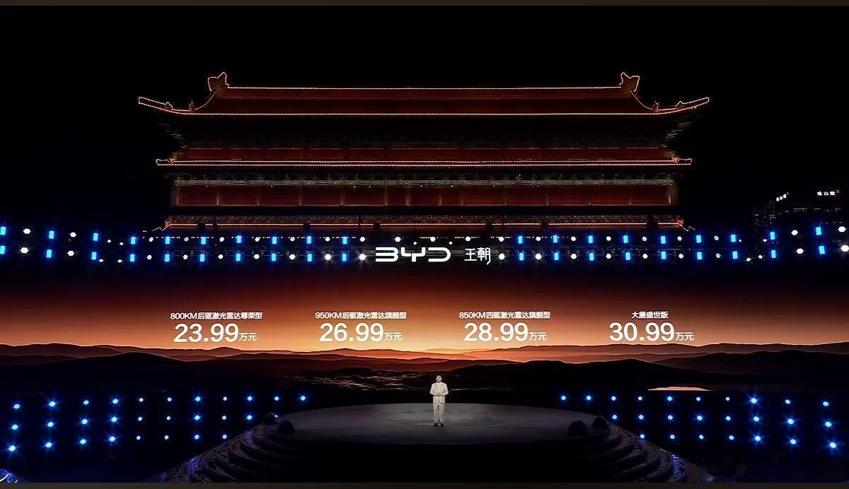 大唐23.99起售，这个价格你觉得如何？全尺寸+闪充+高压平台+超长续航豪华七座