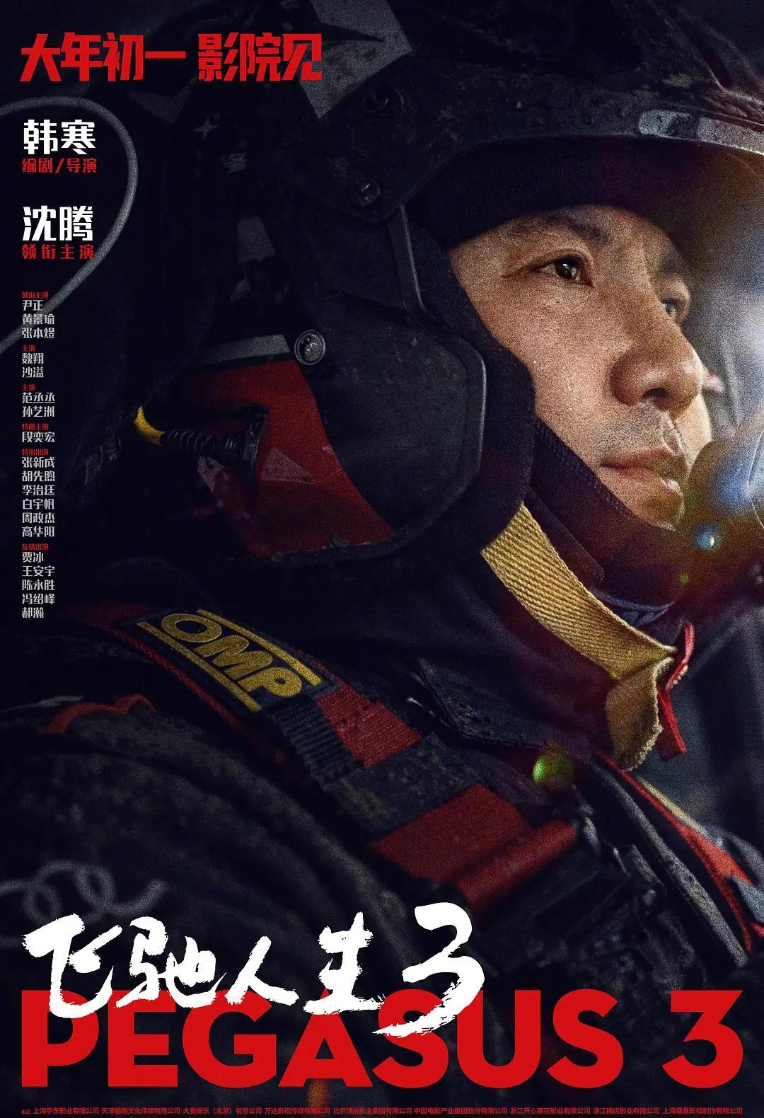 春节档开打前，全网吹《飞驰2》要冲80亿，结果现在脸肿得比贾玲的腹肌还快！票房