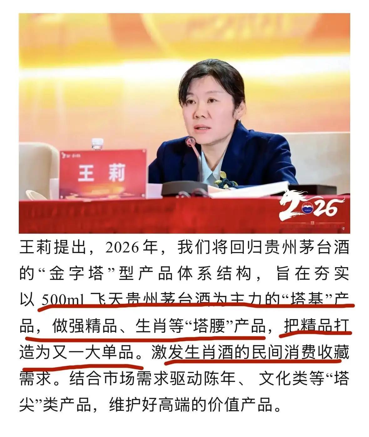 别傻了……你真以为茅台没钱了吗？它这是在“钓鱼”！我半夜琢磨这事儿，越想