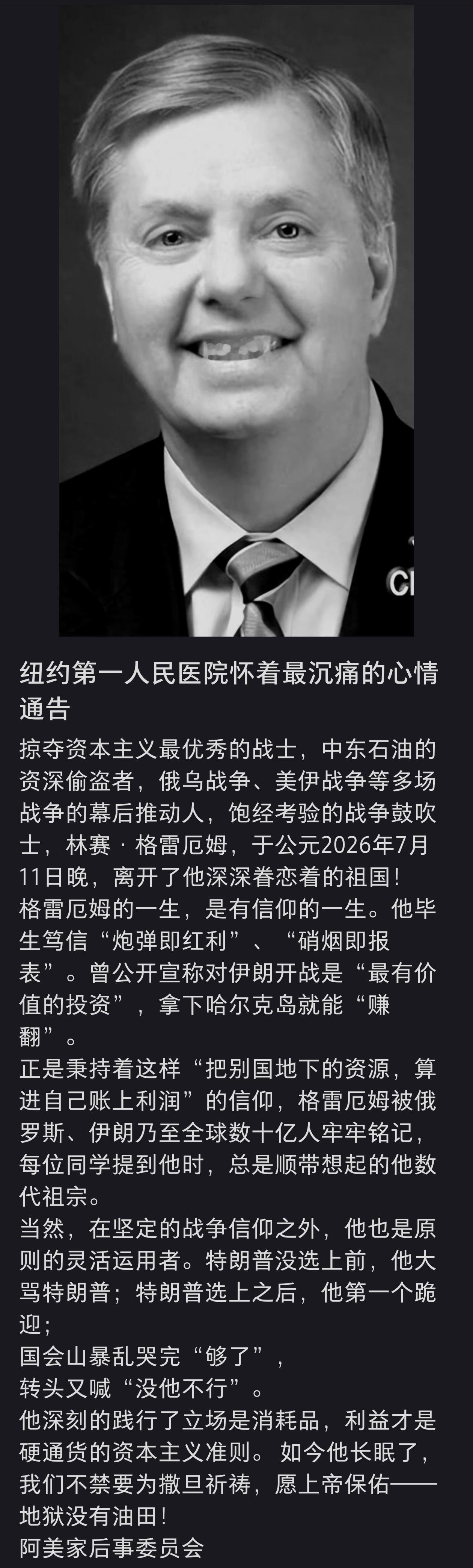 网友的这份沉痛通告把人给整笑了。