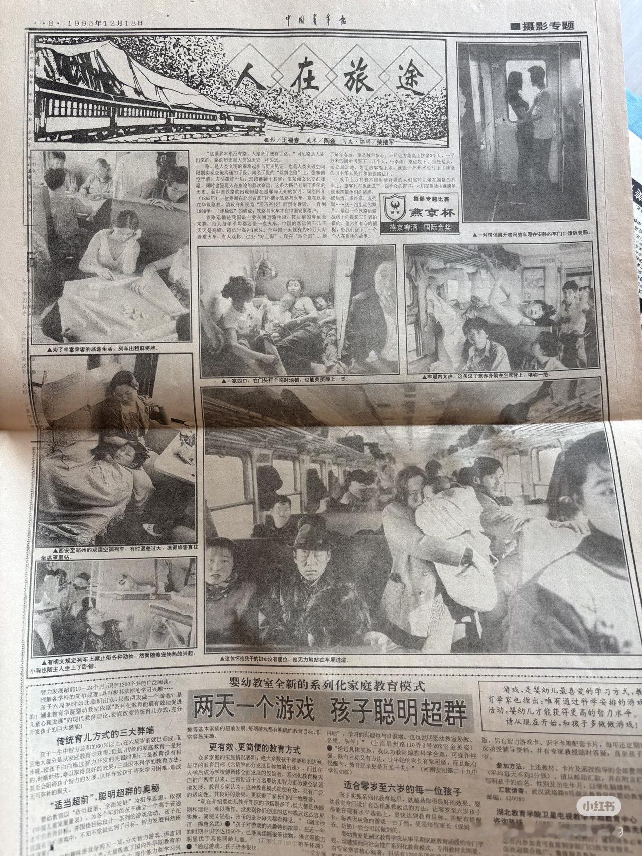 九几年、零几年的时候，火车票特别难买，得一大早去火车站排大队，后来有了动车，又有