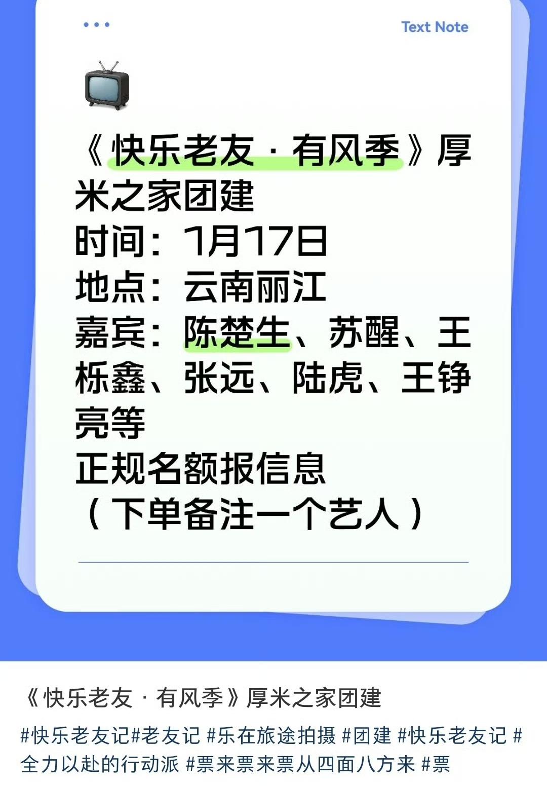 快乐老友记有风季要团建啦！大湾区哥哥陈小春和张智霖在参观了厚米之家后提了一个建