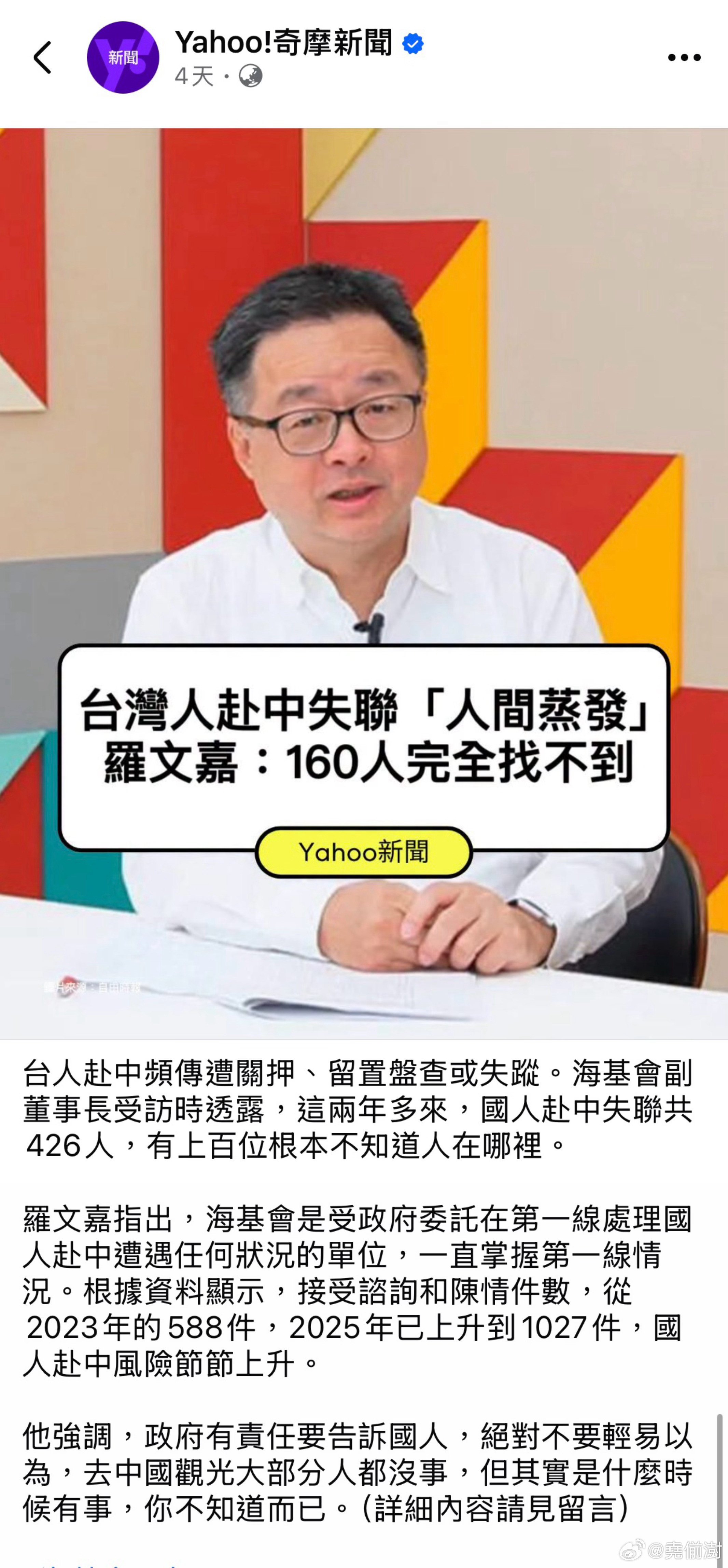 海基会的人都在造谣，民间的青鸟造谣也不算什么罕见的了台医生造谣上海迪士尼丢小孩台