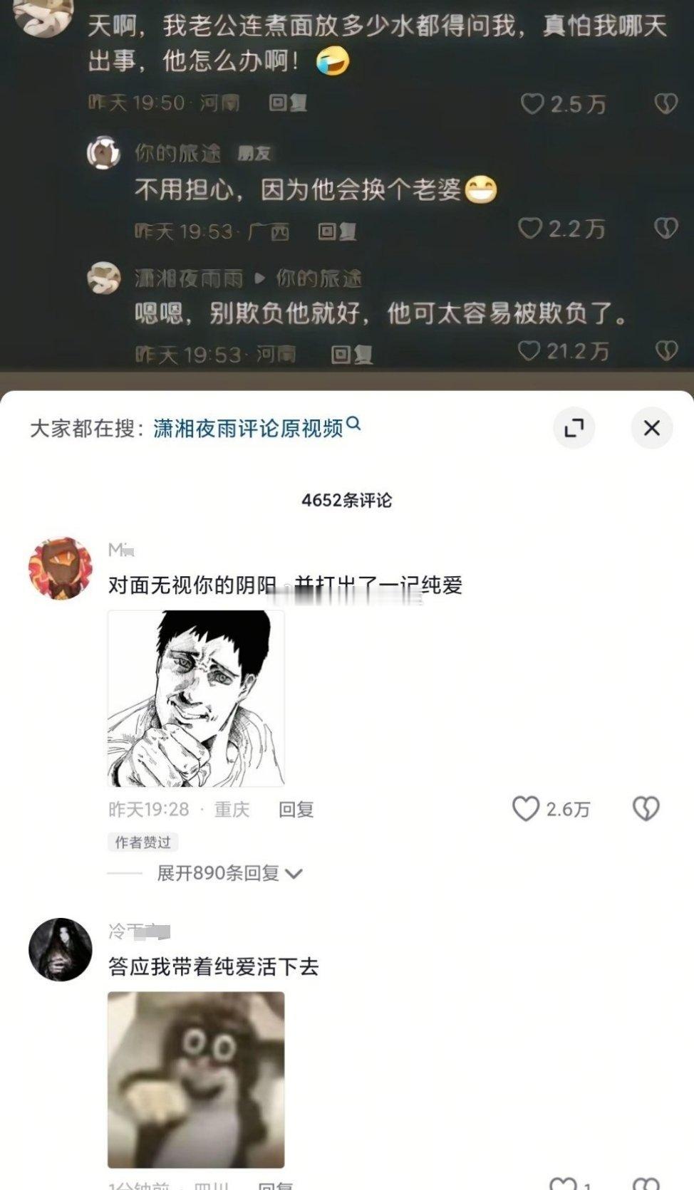 一辈子吧别分手了出来祸害别人​​​