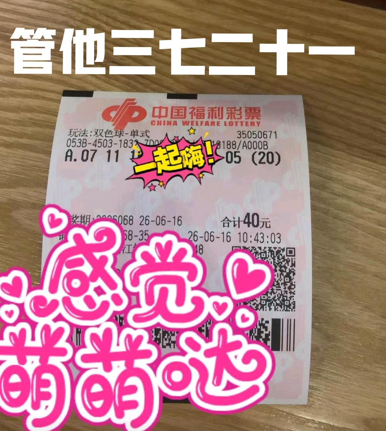 管他三七二十一，先给主任来个20倍，哈哈哈！彩友这波操作，直接无视主任的心狠手辣