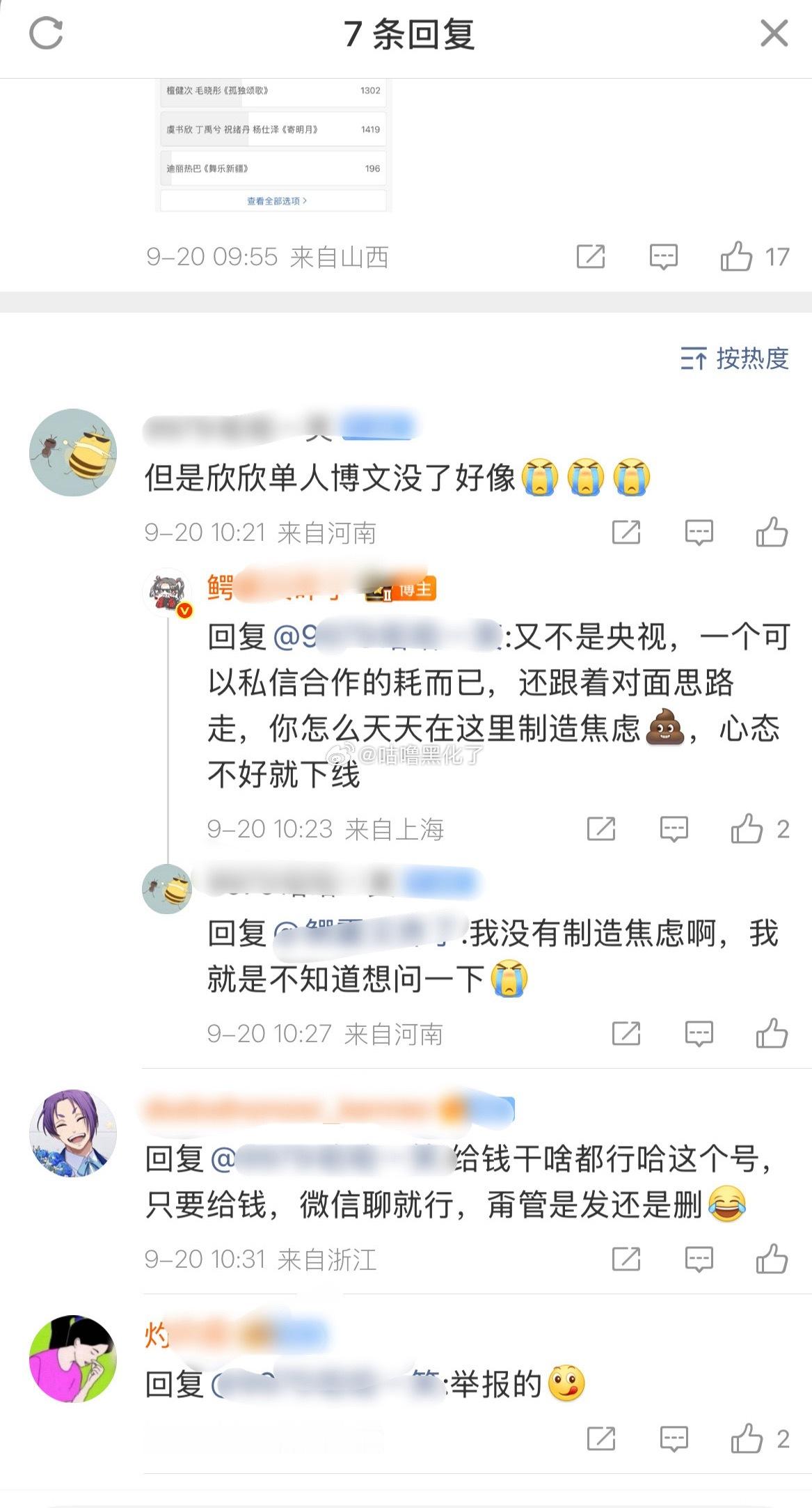 🐟丝zy🐑妈yxh，艰难维稳中，结果自己先内斗了[捂脸哭]​​​