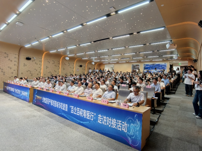 让创新力变成生产力和竞争力, 广东举办生物医药产销对接活动