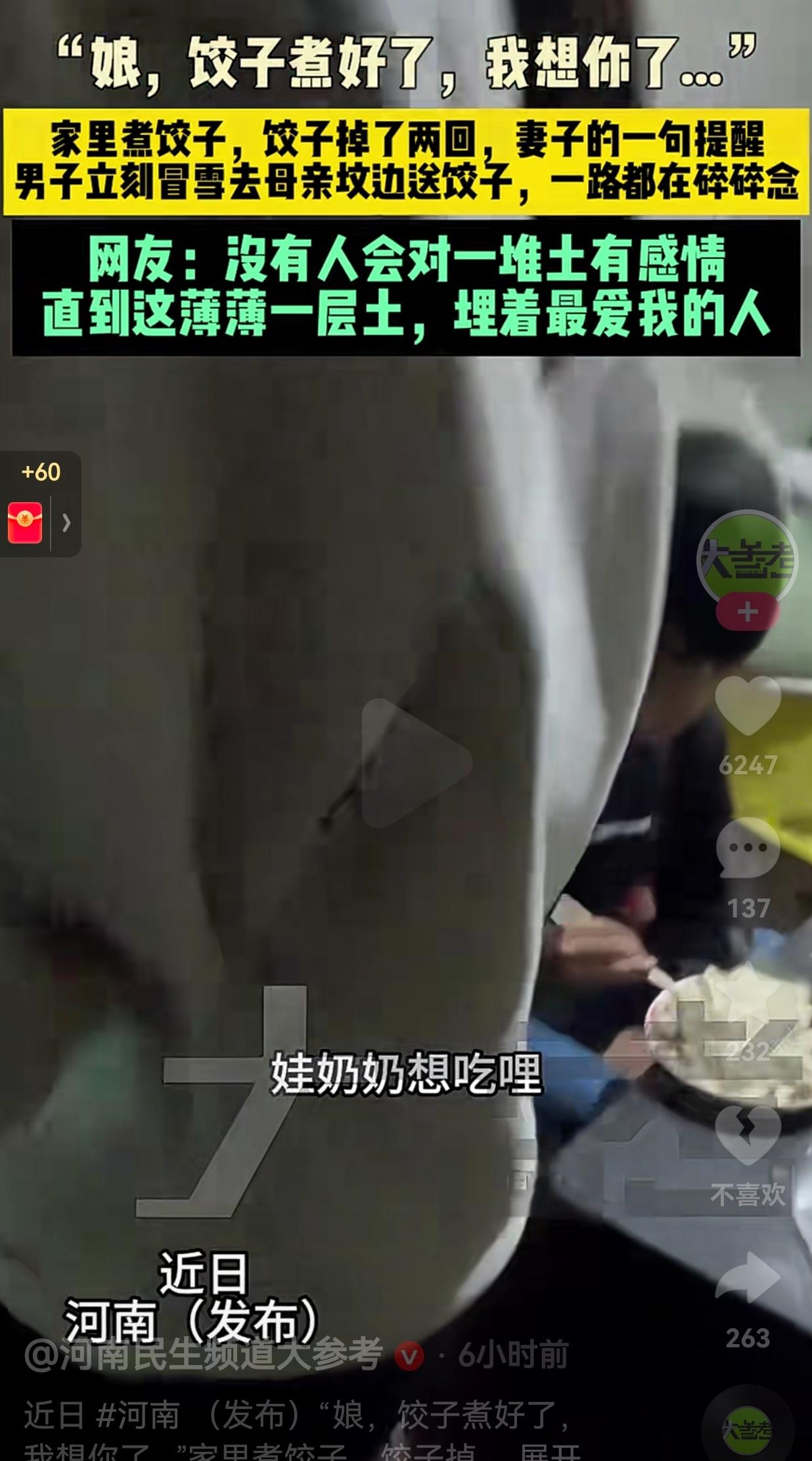 看哭了！近日，河南下了一场大雪，一家人特意包了饺子，谁知道饺子包好，正在锅里下饺