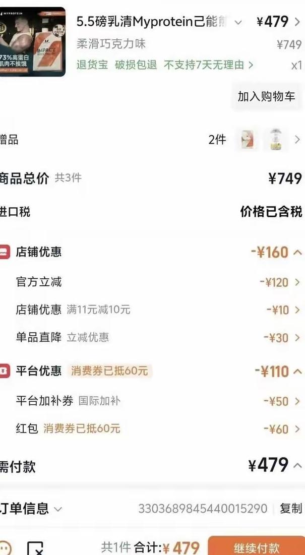 玩不起别玩！本想着趁618囤货省点钱，不少网友都提前把心仪商品加入购物车，