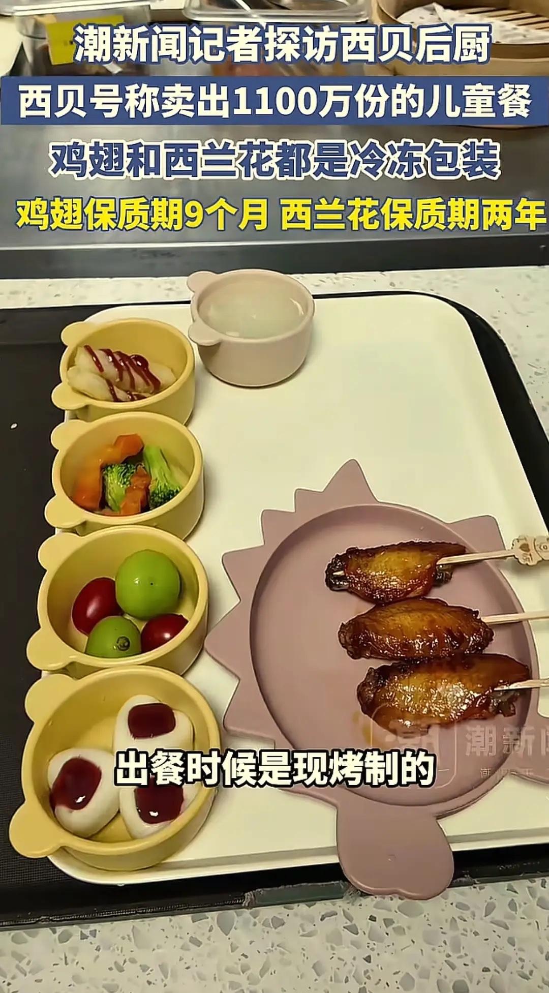 家长们天塌了，没想到西贝这个才是王炸，把自己也炸了。西贝杭州门店的厨师说，他