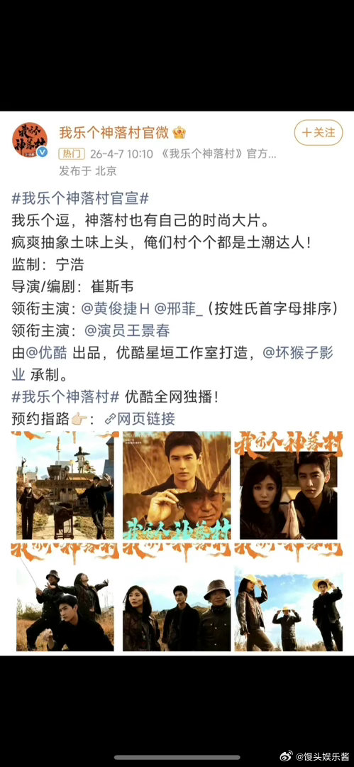 黄俊杰居然可以和邢菲平番？