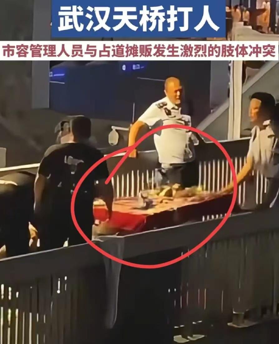 武汉天桥打人一个疑问，先打人的摊主，怎么没处理？至少行政拘留吧？而且看现场，天桥