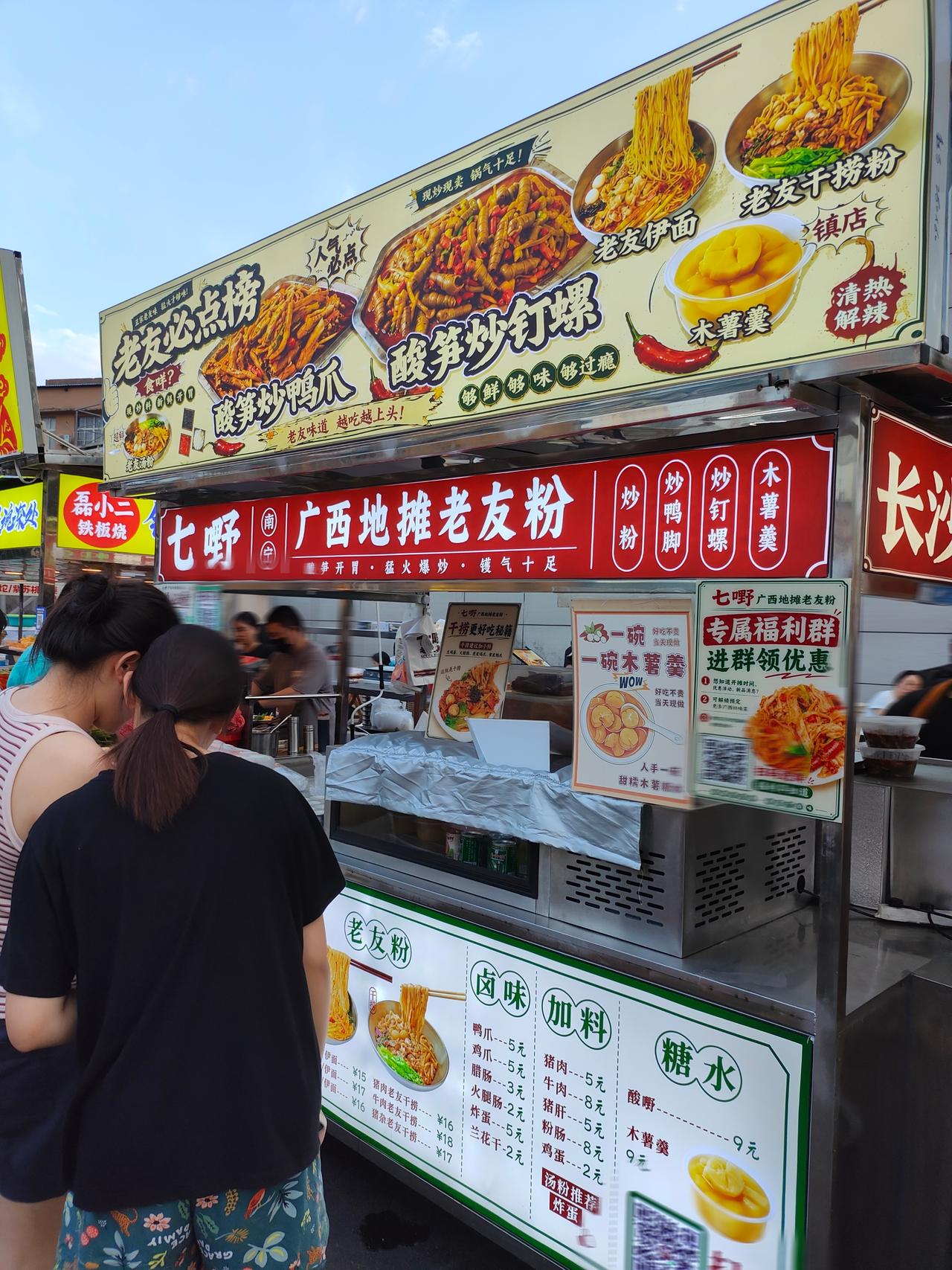 树木岭地铁站2号口的美食小摊还在不断增加中…﻿﻿长沙美食长沙探店