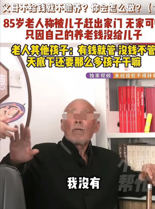 “真是养了个白眼狼！”5月1日报道，河南，85岁老人被三儿子狠心焊门逐出门外