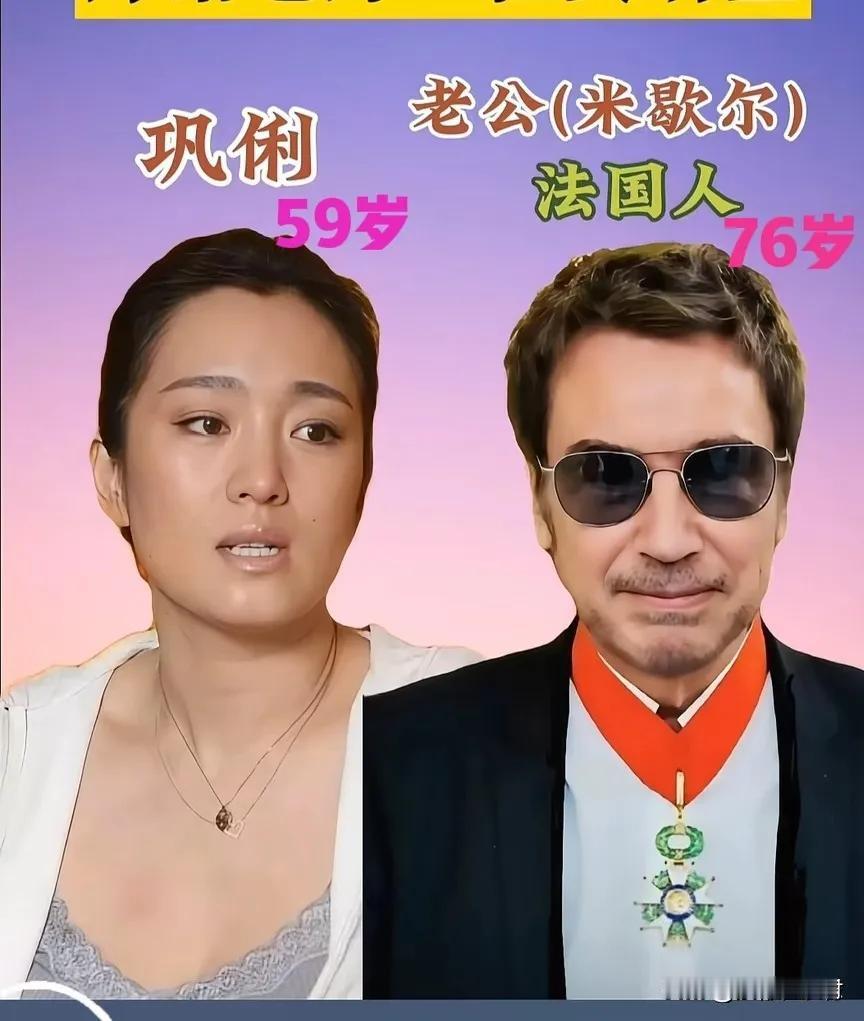 巩俐夫妻俩——老夫少妻吴奇隆夫妻俩——老夫少妻吴京夫妻俩——老夫少妻王石夫