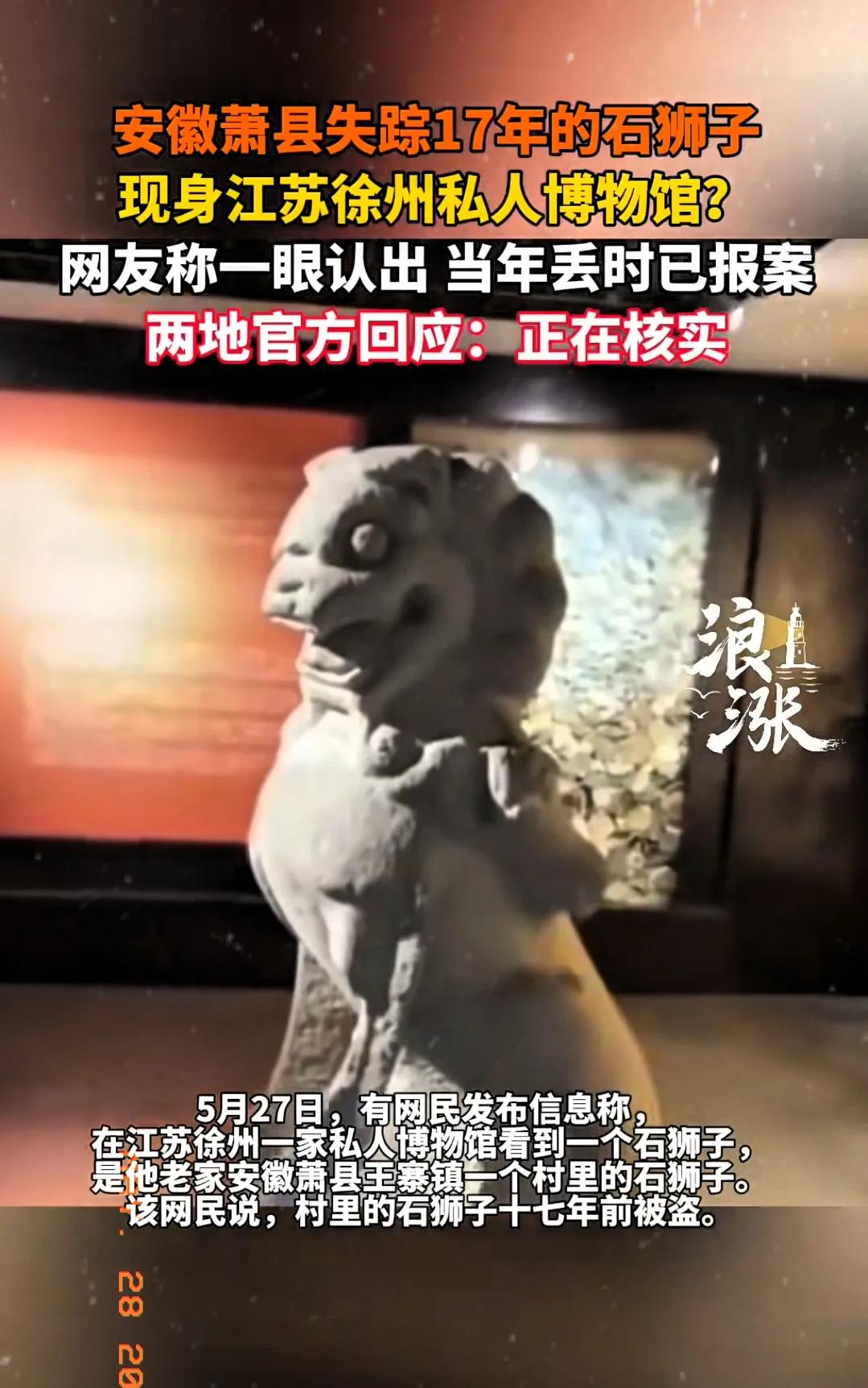 “彻底说不清了！”5月27日，安徽萧县一位村民在一家私人博物馆参观时，意