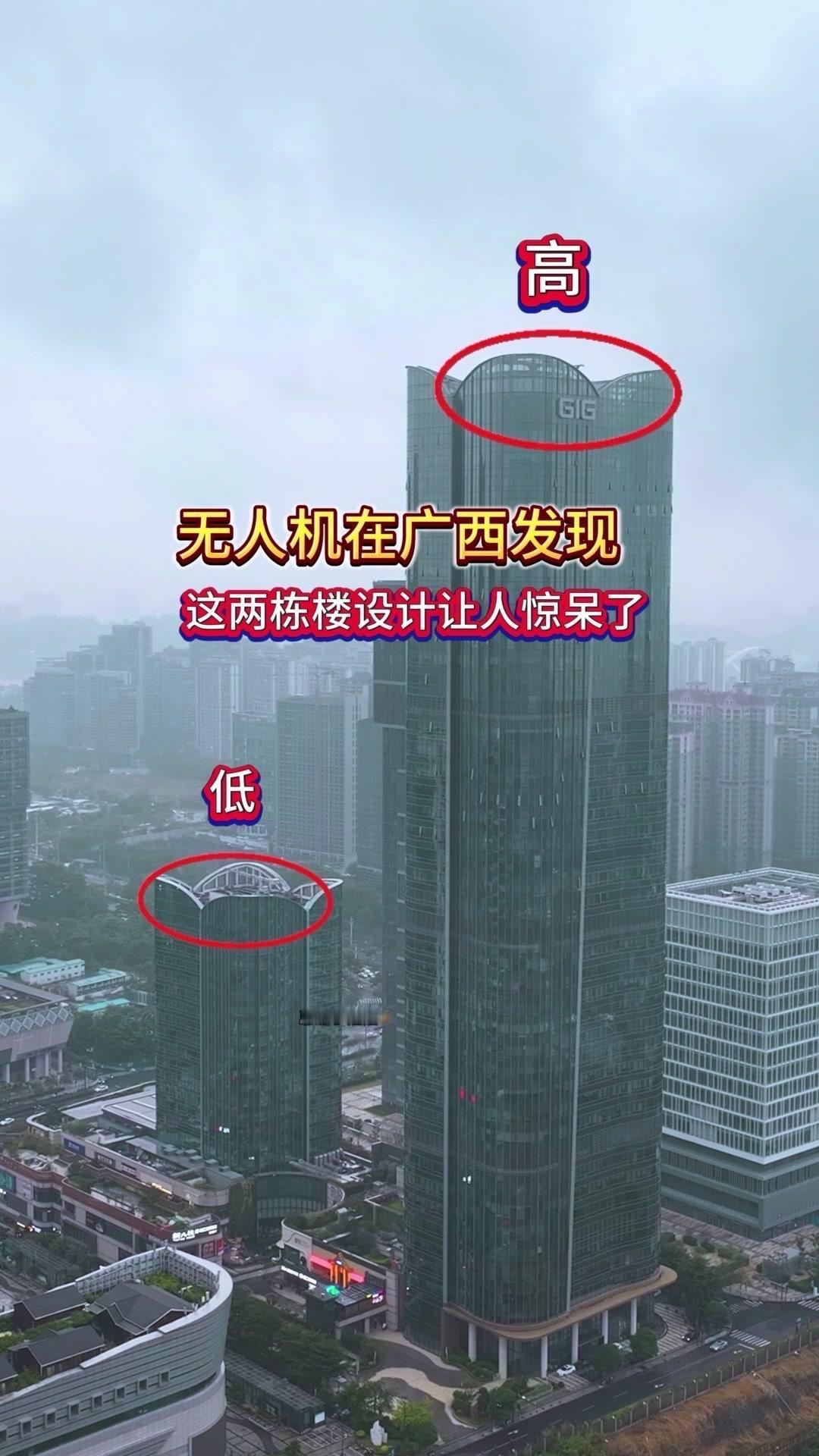 广西拍到奇葩建筑？惊呆众人！🤯广西南宁今天发现个奇葩建筑，镜头拉近一看直接傻眼
