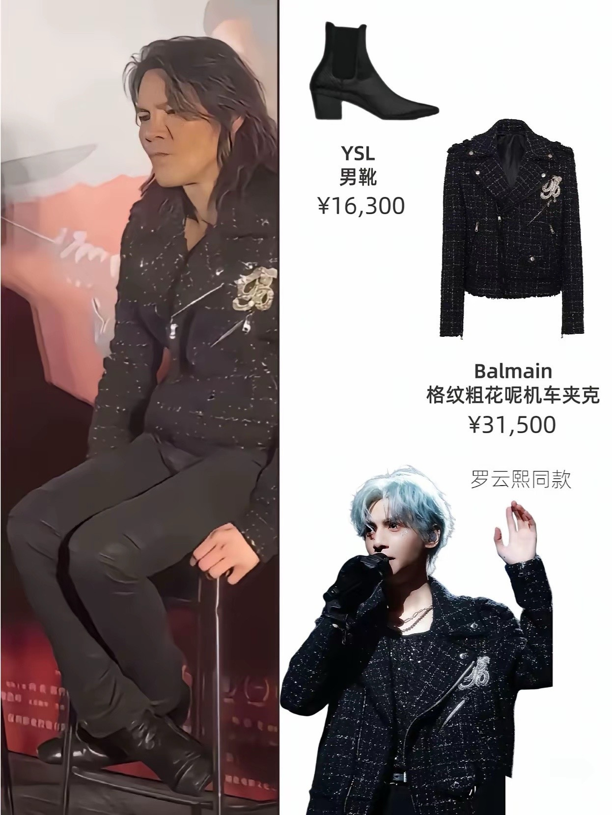 一模一样的衣服，别人是时尚，向佐纯喜剧人，果然时尚完成度看脸