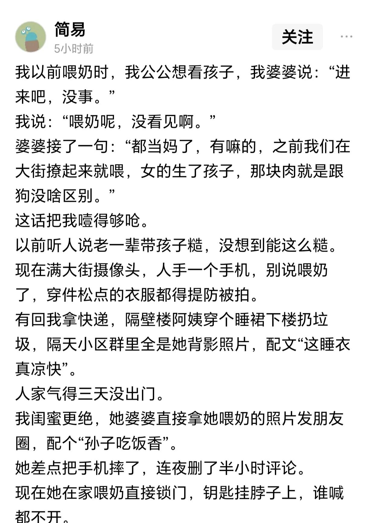 年轻的妈妈喂奶时，异性家庭成员需不需要回避？这位婆婆说：“女的生了孩子，那块肉就