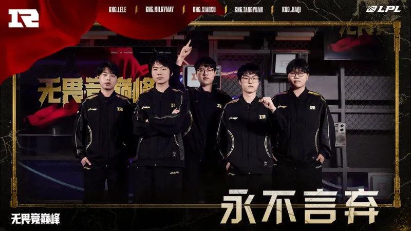 RNG无缘LPL第三赛段EDG2-1成功击败RNG，这也代表着RNG确定将无缘