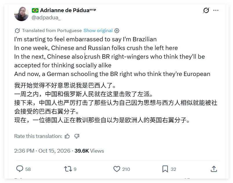 老去为难巴西左派大兄弟干什么？[扁嘴]​​​