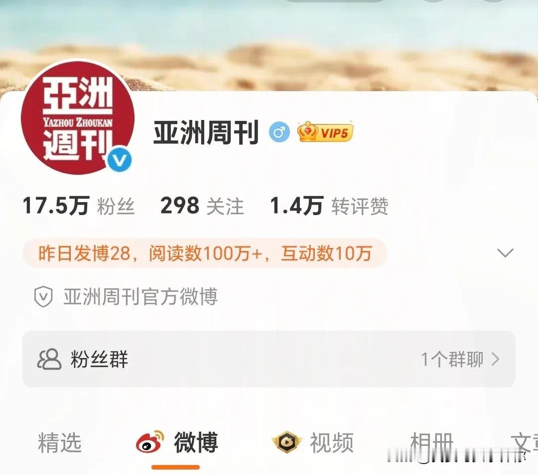 我有一种预感，南博这件事可能就到此为止了。刚才想再看看亚洲周刊的更新，发现关