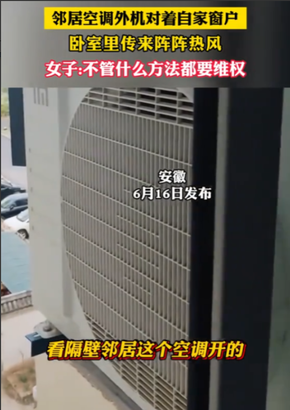 太不像话了！安徽，女子最近总是觉得屋里有热气，开始还以为是天气原因，可后来却发现
