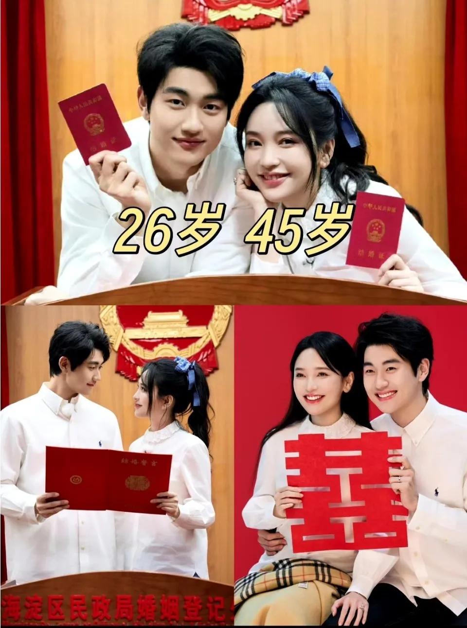 金莎孙丞潇上《妻子的浪漫旅行》官宣领证。婆婆心里乐开花，急忙给儿媳妇发红包。