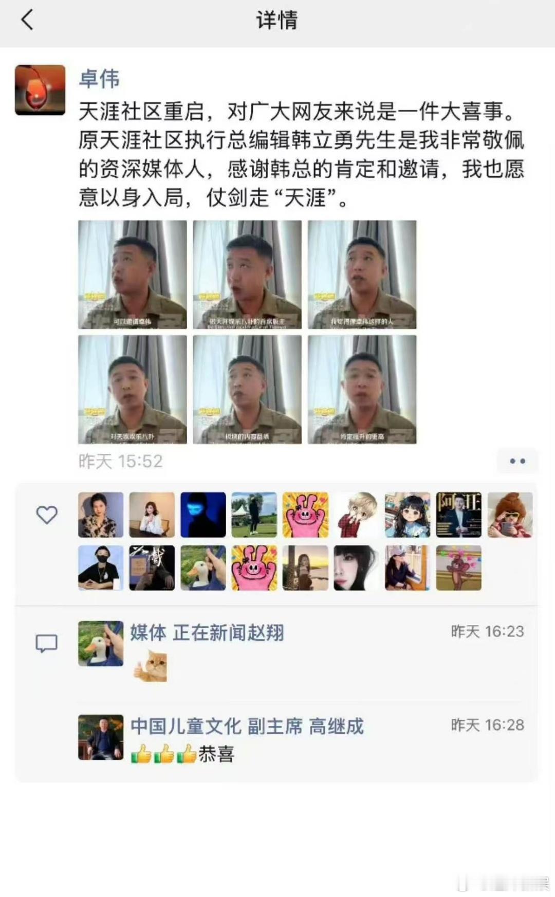 卓伟将加盟天涯社区卓伟仗剑走天涯卓伟发文将加盟天涯社区，仗剑走天涯了，🉑