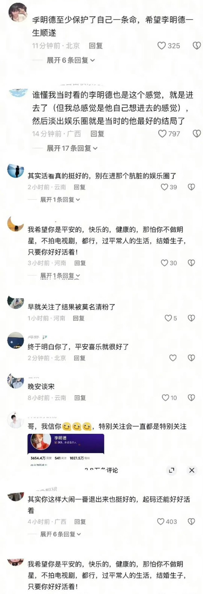 我真的被恶心到了​​​