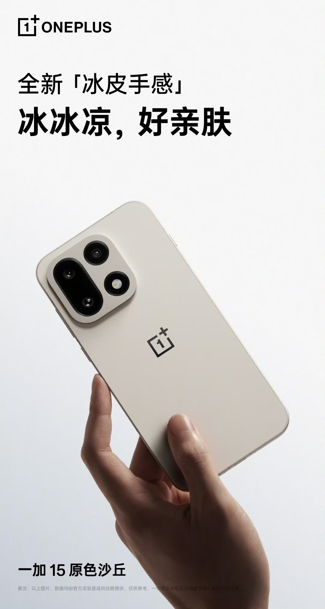 一加15这个外观设计，越看越像我的Pixel9ProFold，而且这个正面