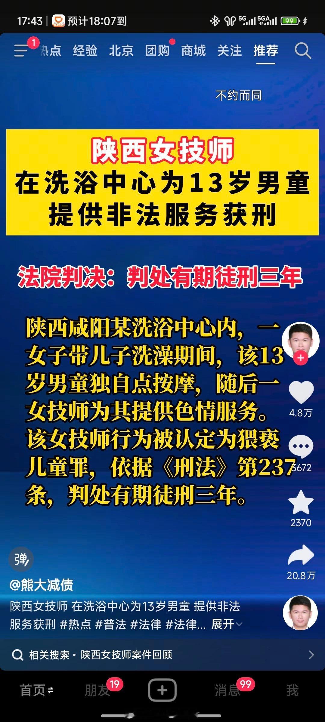 《小伙儿，来姨给你唠唠》​​​