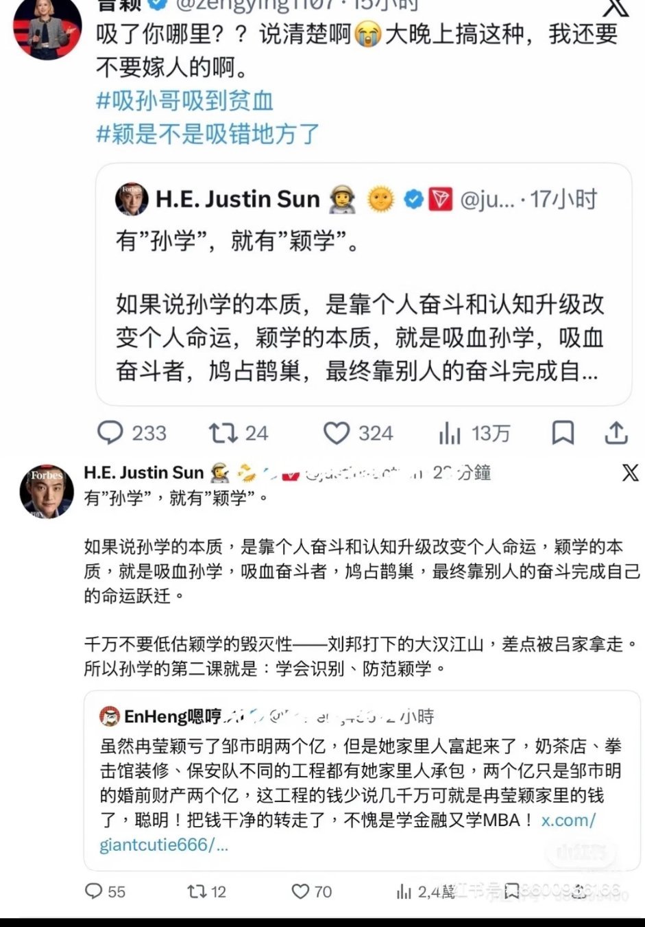 孙宇晨，北京大学中文系，前女友曾颖，早稻田大学，东方卫视主持人。前女友陪他共苦，这男的发达后甩了前女