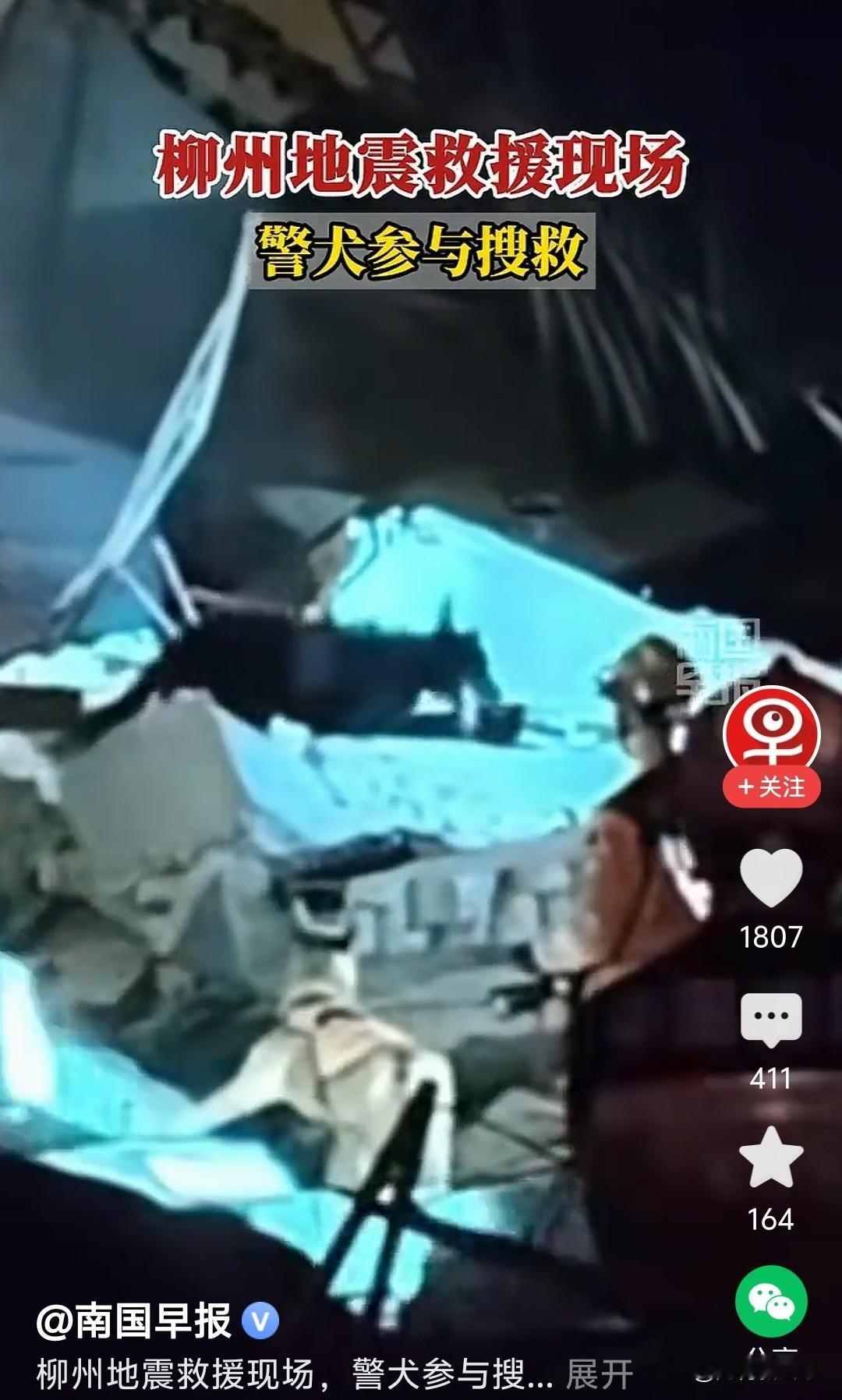 凌晨巨响，墙体像撕纸一样裂开！柳州5.2级地震，一对老夫妻再也没能走出那个家