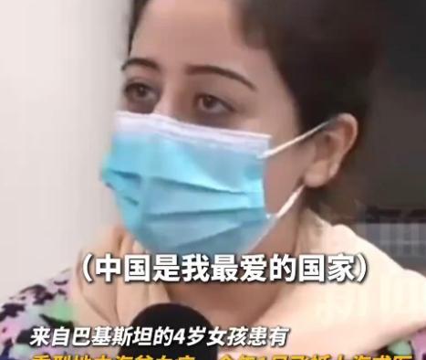 巴基斯坦科学家抱着最后一丝希望来到上海，他四岁的女儿得了重型β-地中海贫血，这种