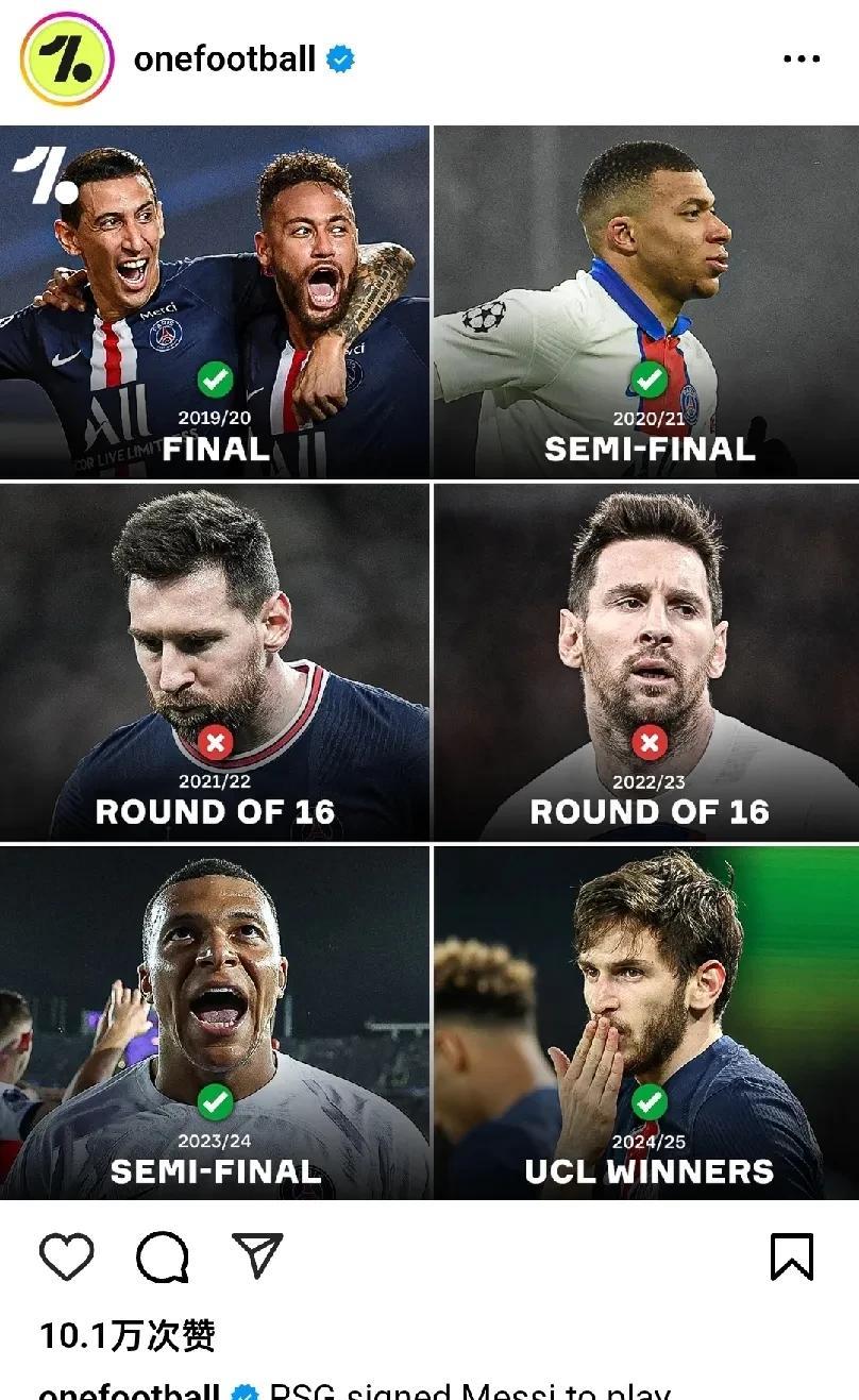 【onefootball：梅西打散了巴黎圣日耳曼】全球最大的足球自媒体回顾了大巴