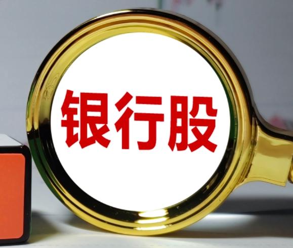 随着存款利率下降，银行收入降低，那么通过持有银行股吃股息会不会成为一种错误的方法