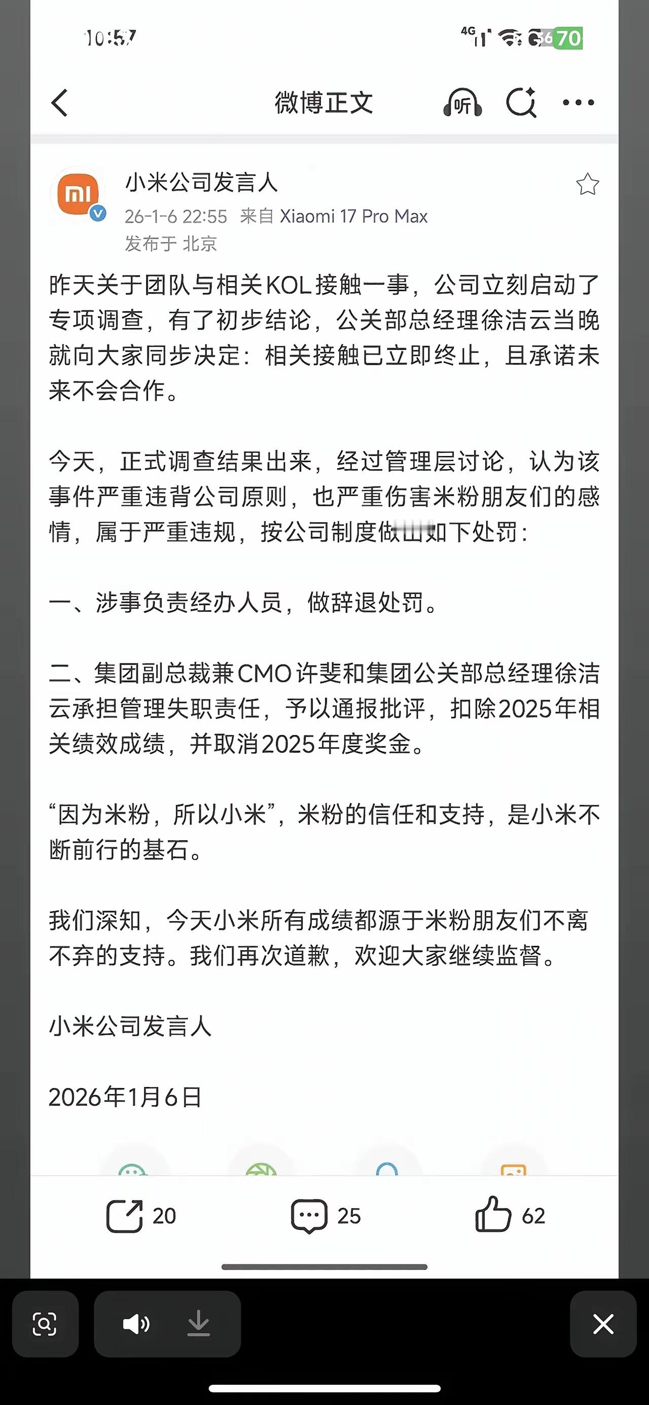 小米发布接触相关KOL调查结果小米KOL事件经办人员被辞退雷军这次是真的发火了！