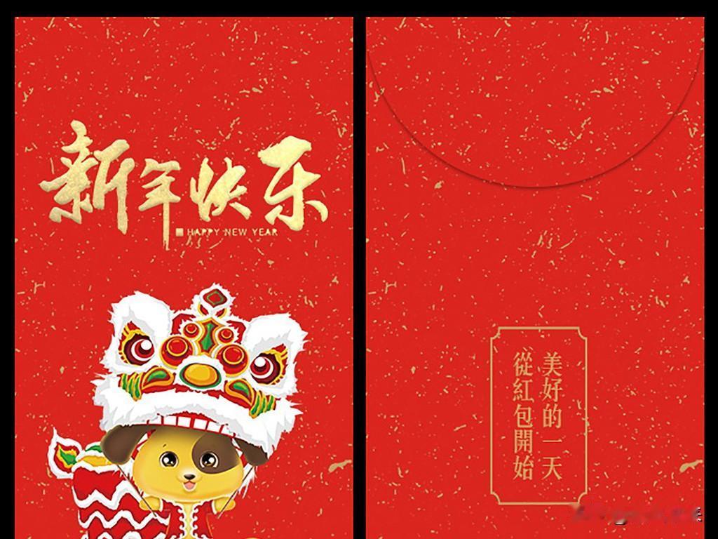 人民日报针对春节红包发表了看法不要为了“面子”硬撑高额红包，看似风光，实则变