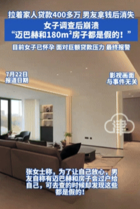 “顶级恋爱脑！”河南安阳，一男子以公司生意周转为由，让女友贷款给他钱，并承诺1年