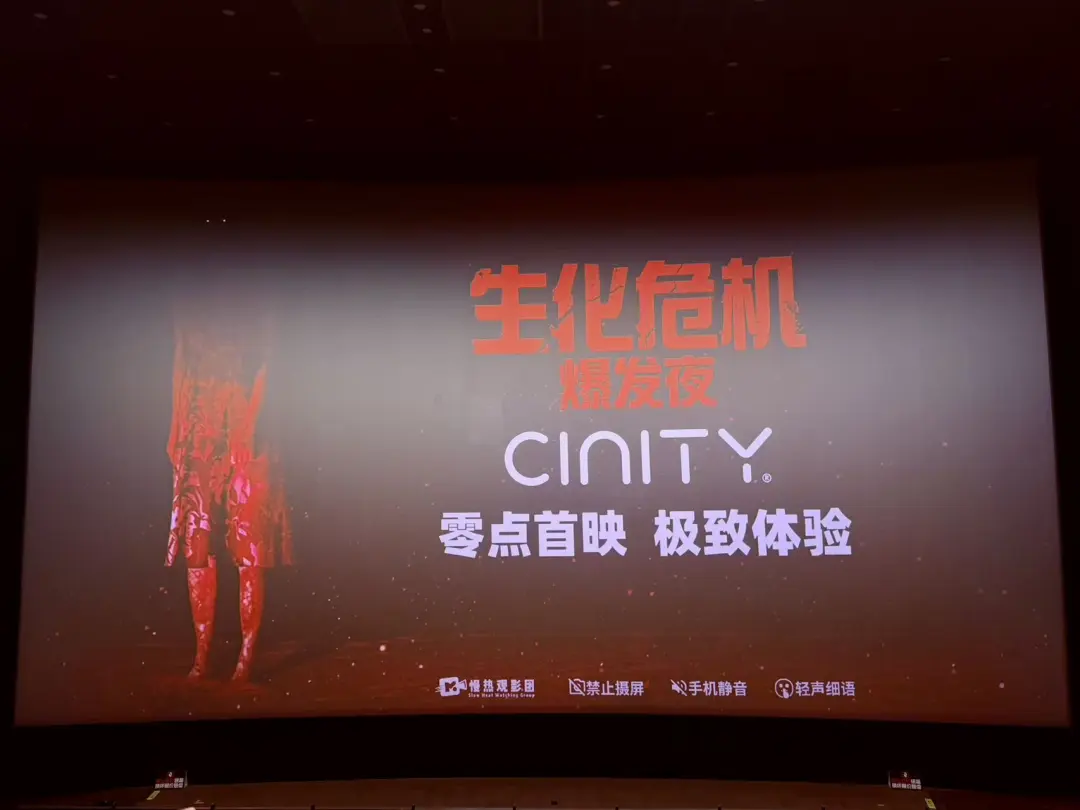 生化危机爆发夜去看吧一看一个不吱声