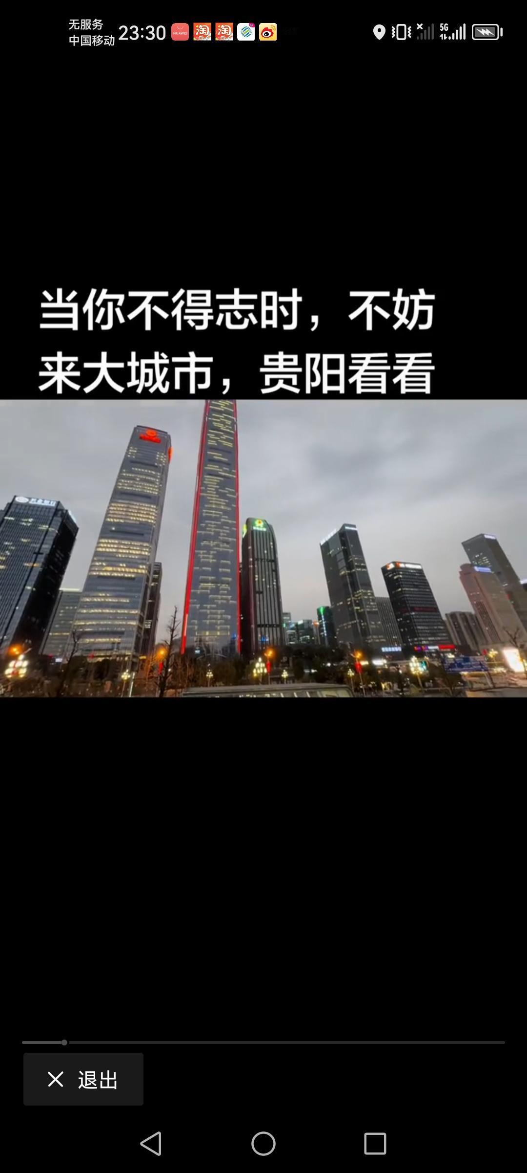说真的，贵阳的城建如果是不刹车的话，按时建好了的话在全国可能是前十的存在。可它的