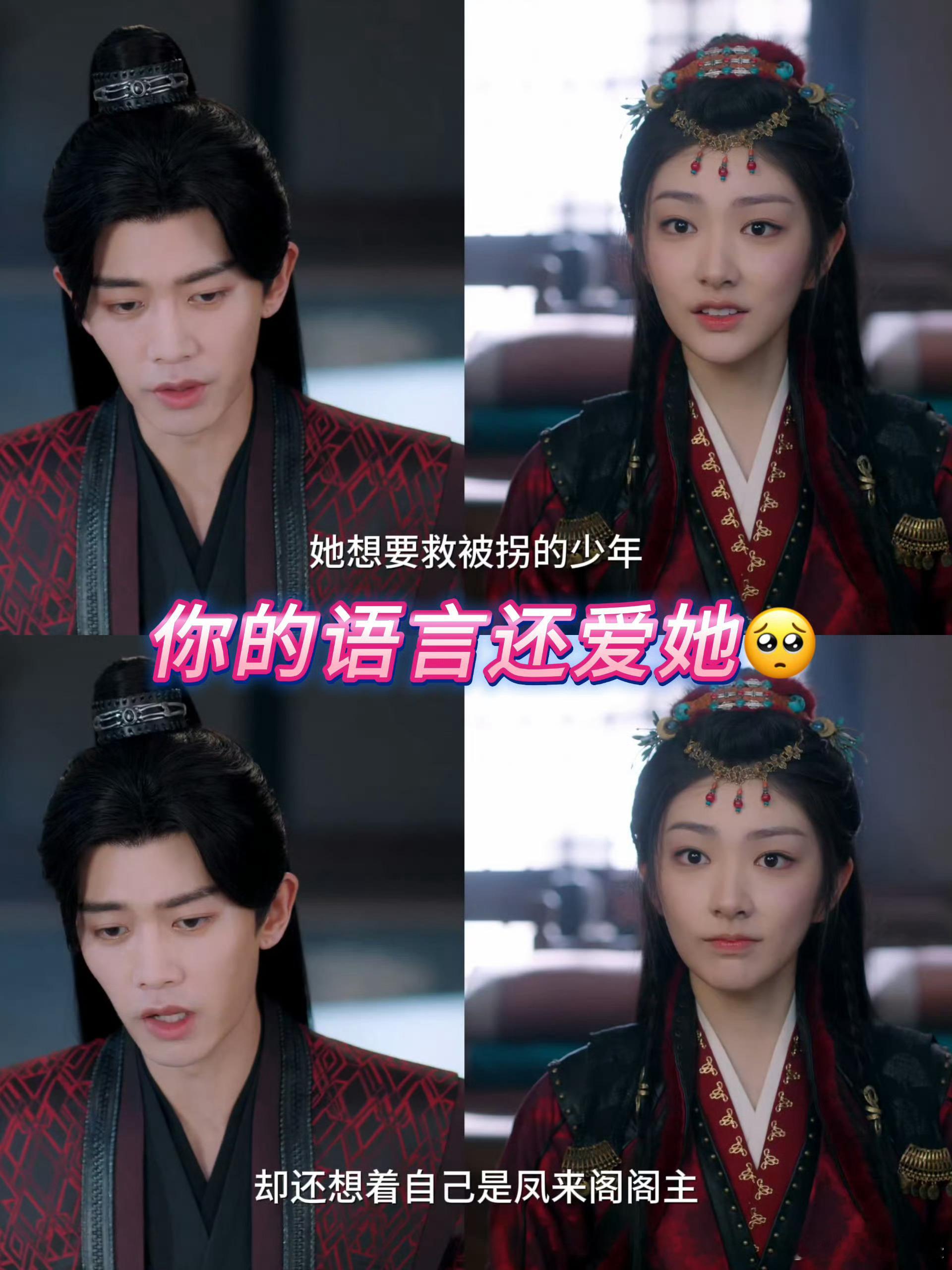 《凤凰台上》上演最强卧底夫妻！凌苍苍编“前相好”剧本，萧焕秒接“追妻”戏码。库莫