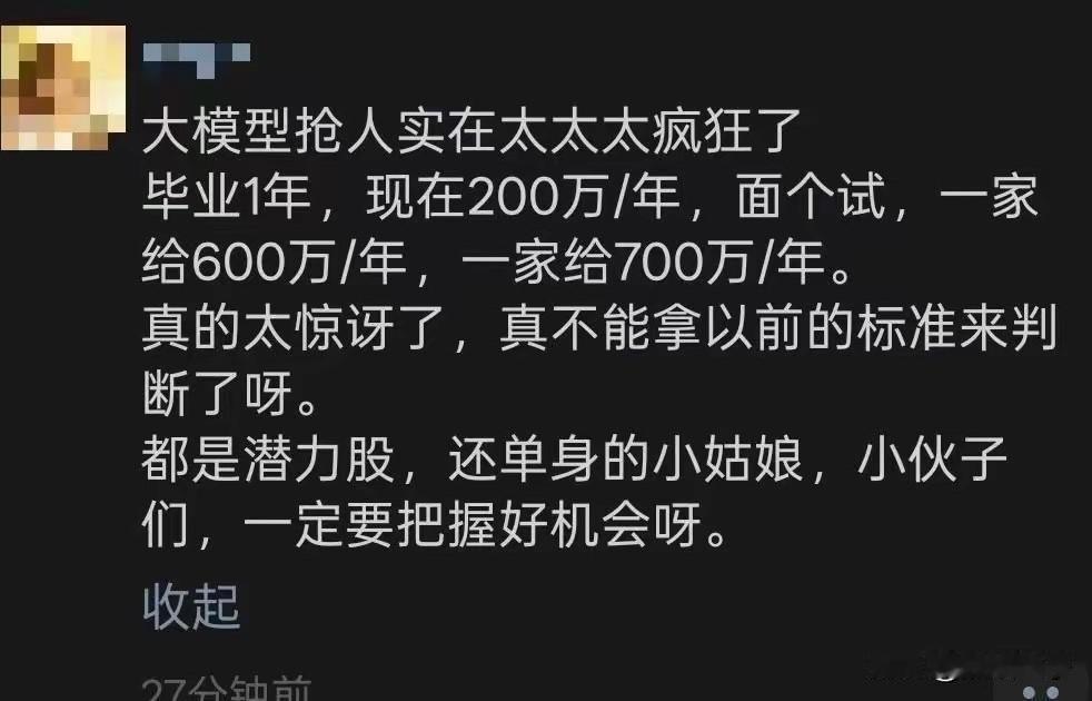 大厂一个小时卖的token钱，应该都比这个多了，所以一个小时收入雇一个人干一