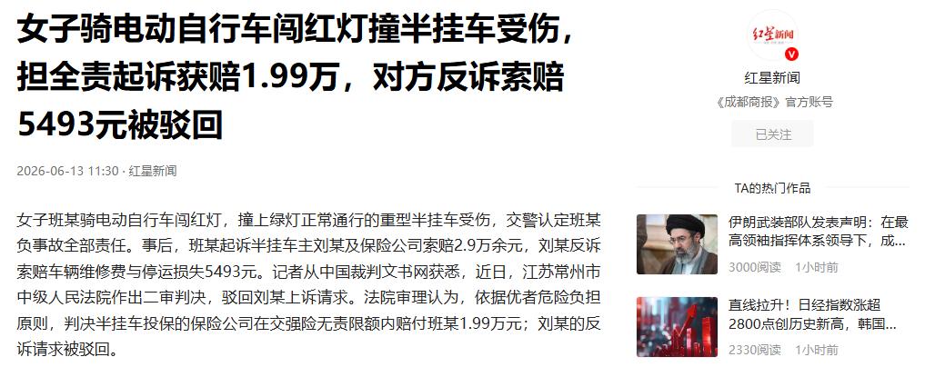 太离谱了！江苏常州，一名女子闯红灯撞上了正常通行的重型半挂车，警方认定女子全责，