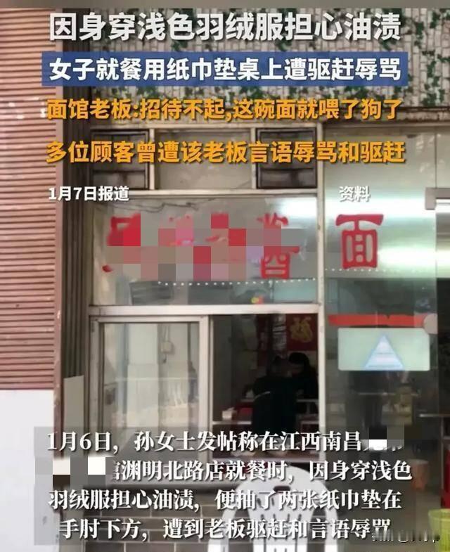 昨天孙女士在江西的一个面馆吃饭因为担心羽绒服袖子弄脏了就垫了两张餐巾纸在桌子