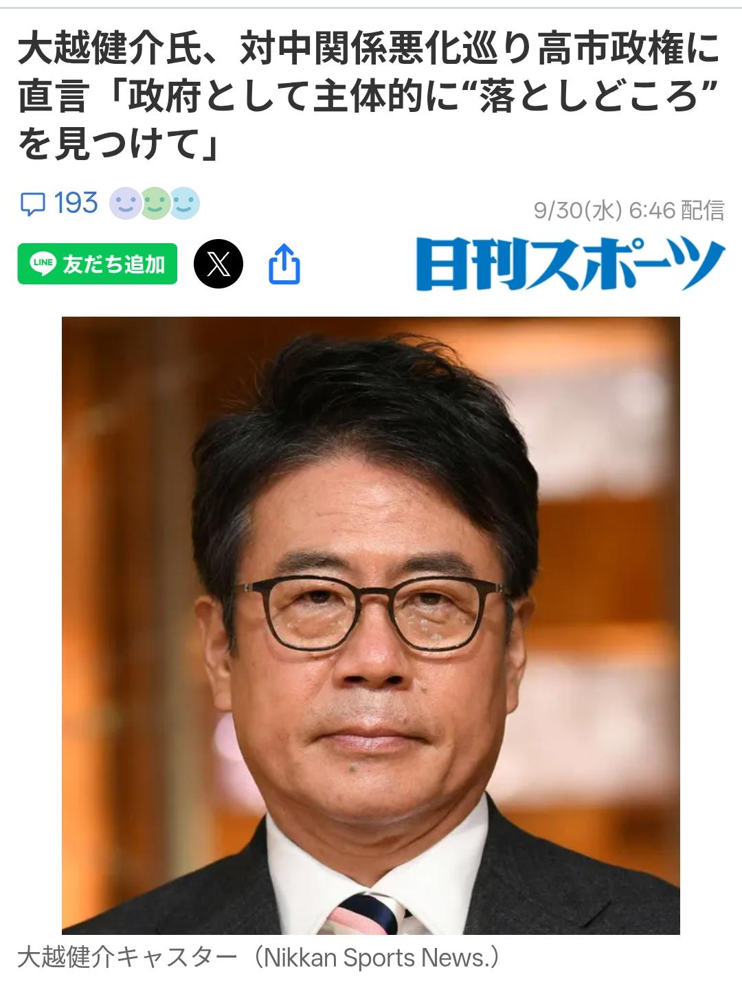 朝日电视台：高市错了必须妥协9月30日《朝日电视台》“报道台”（每周一~周五晚