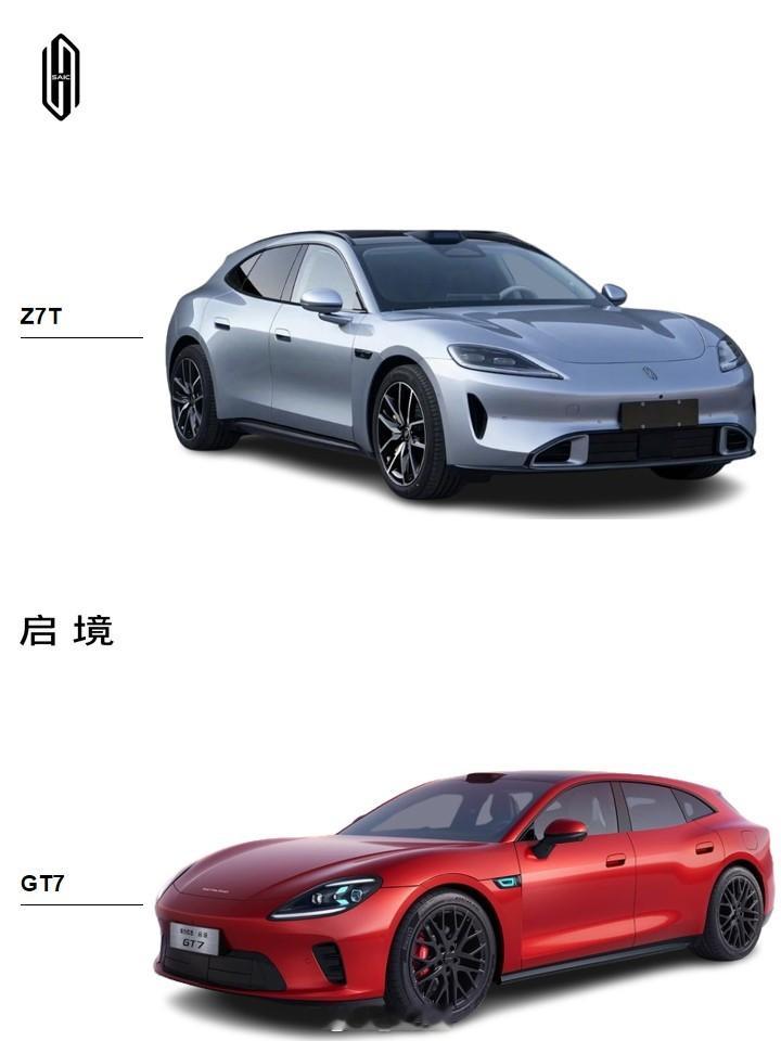 启境GT7尚界Z7T二选一：启境GT7还是尚界Z7T