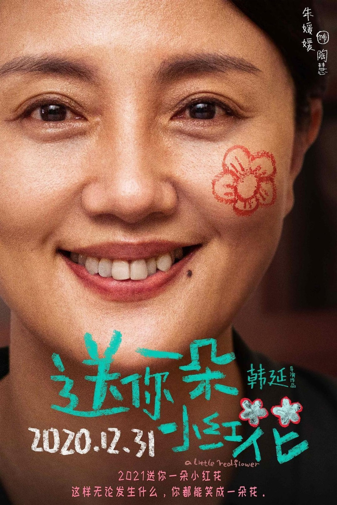 朱媛媛去世啊！朱媛媛抗癌五年！还是永远离开了……曾出演的抗癌剧《送你一朵小红花