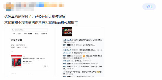 【任天堂大规模误封NS2】大批遭误封NS2现已解封在过去的两天里，不少Ninte